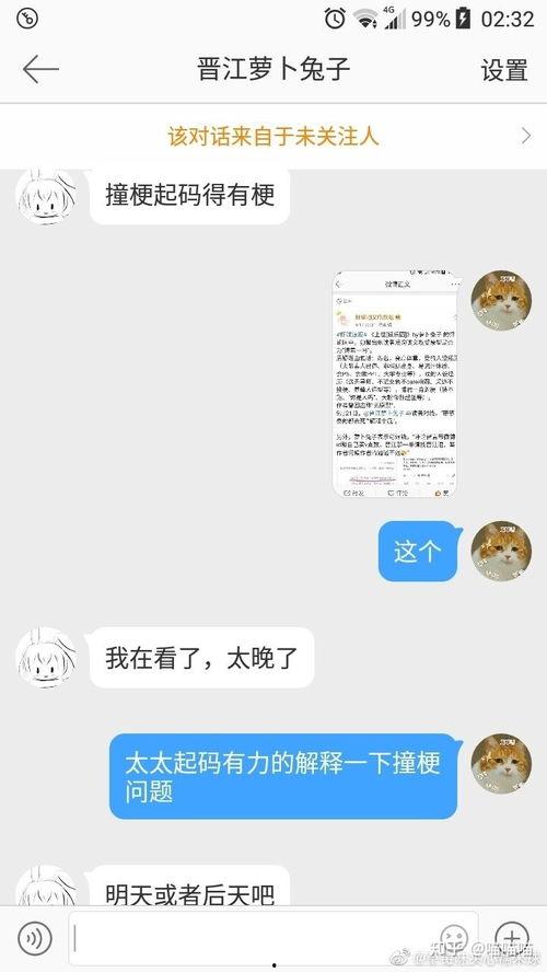 上位by萝卜兔子简介,by萝卜兔子，揭秘职场晋升之路