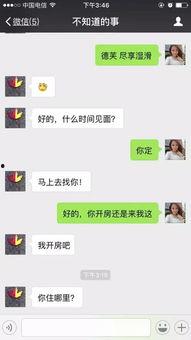 娱乐吃瓜酱男生聊天内容,吃瓜酱与男生的欢乐聊天揭秘