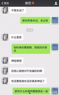 娱乐吃瓜酱男生聊天内容,吃瓜酱与男生的欢乐聊天揭秘