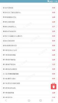 潜规则全书阅读