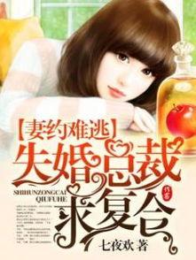 总裁夺爱失婚妻.17173爆料怎么进入,揭秘17173独家爆料背后的故事