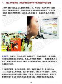 社会十大潜规则,你不可不知的生存法则