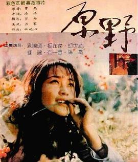 国产对白操,本土语言艺术的传承与创新