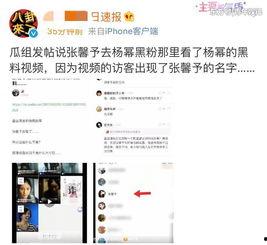明星黑料网站视频,视频内容深度剖析