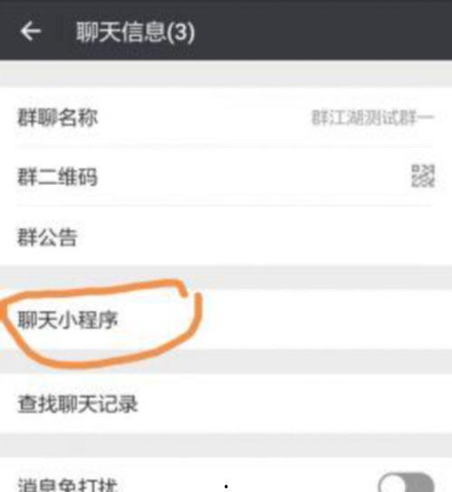 独家爆料小程序入口在哪