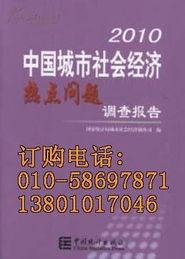 社会热点的图片